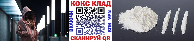 Cocaine Перу  мориарти состав  Бежецк 