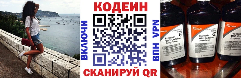 Codein напиток Lean (лин)  hydra зеркало  Бежецк 