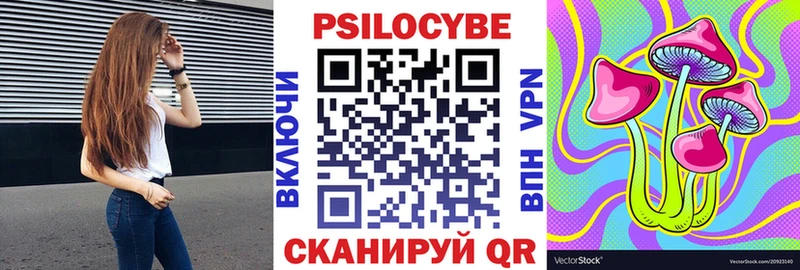 Галлюциногенные грибы ЛСД  купить   Бежецк 